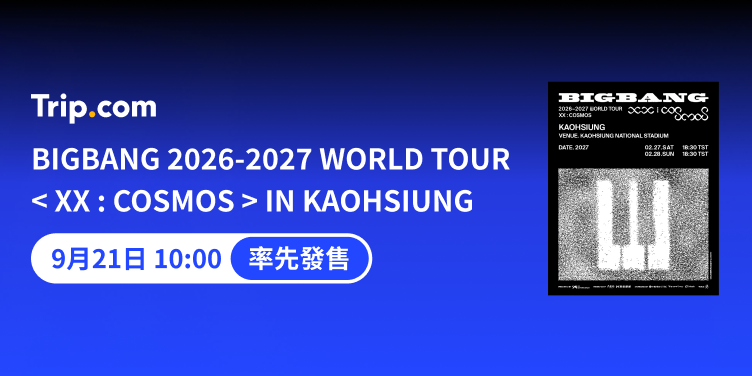 BIGBANG WORLD TOUR IN KAOHSIUNG
