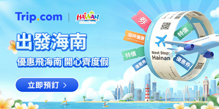 Let's Hainan