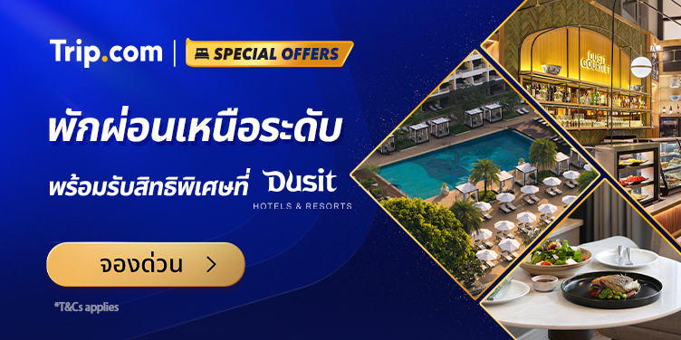 Dusit Hotels and Resorts | Trip.com