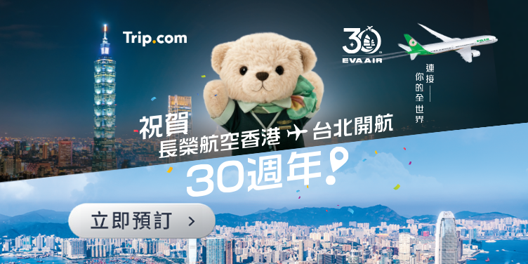長榮航空