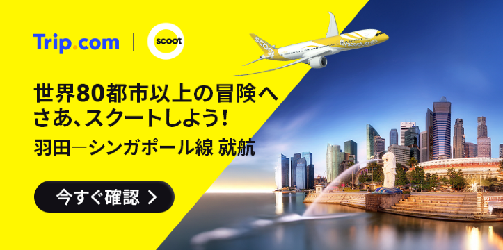 世界80都市以上の冒険へ