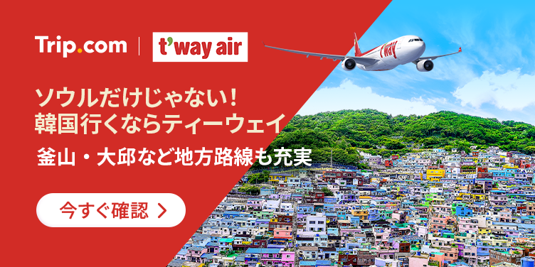 ソウルだけじゃない！