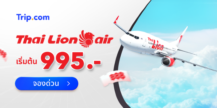 Thai Lion Air Hot Deal
