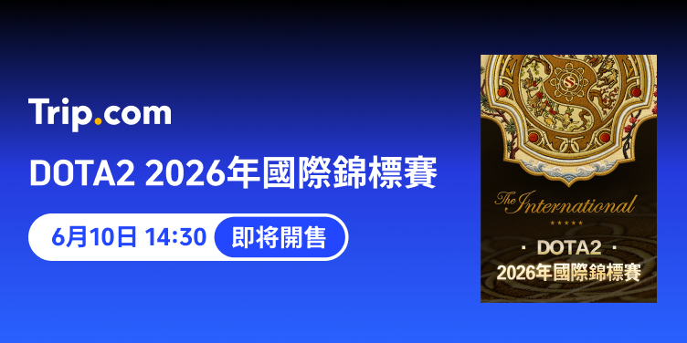 DOTA2 - The International 2026