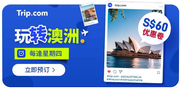 玩转澳洲