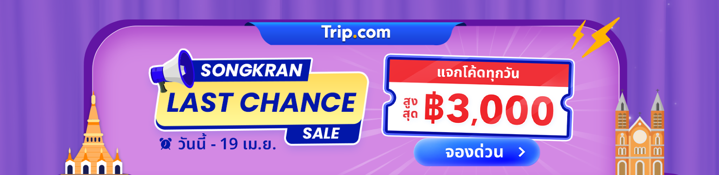 Songkran Last Chance Sale | Trip.com