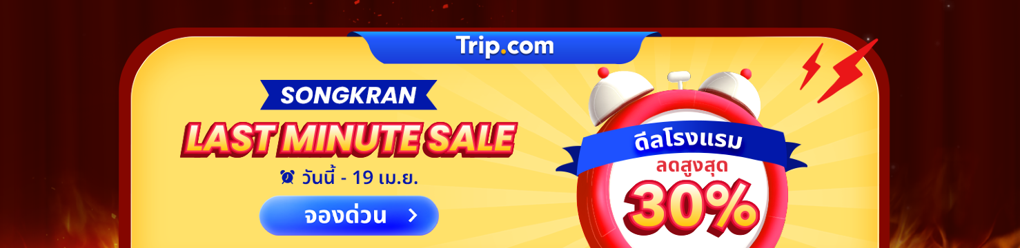 Songkran Last Minute Sale | Trip.com