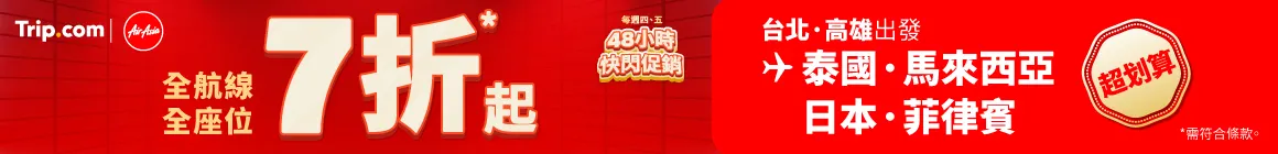 長榮航空旅展機票優惠划算折扣