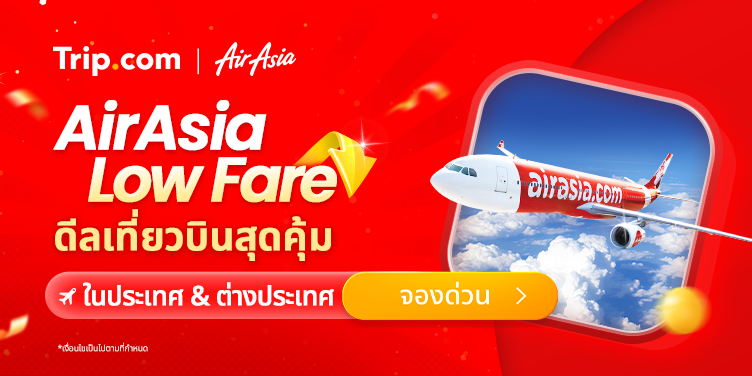 AirAsia Hot Deal