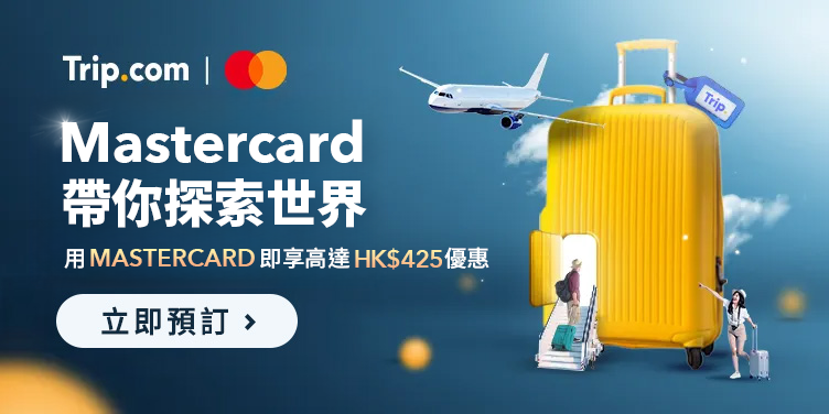 Mastercard 帶你探索世界