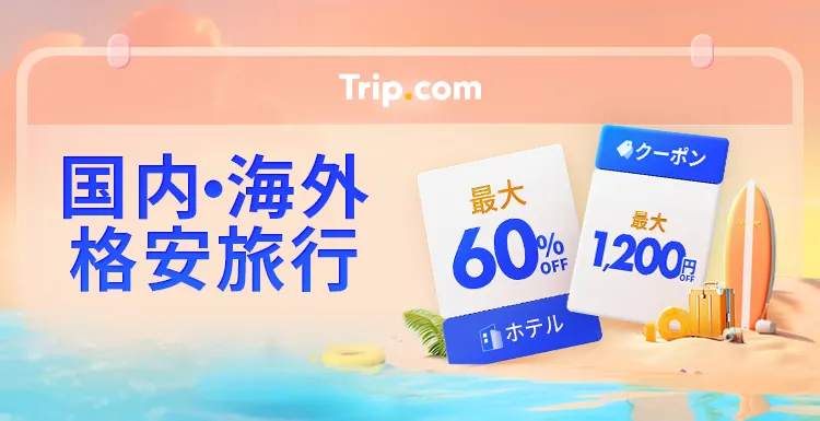 全体-販促バナー