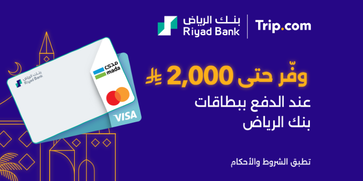 PA MENA SA - Riyad Bank Mastercard