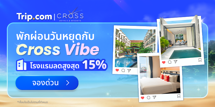 Cross Vibe Hotel | Trip.com