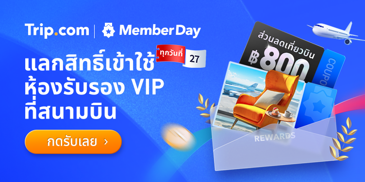 Exclusive Member Day