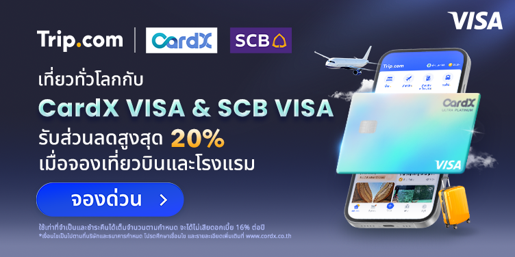 CardX VISA & SCB VISA