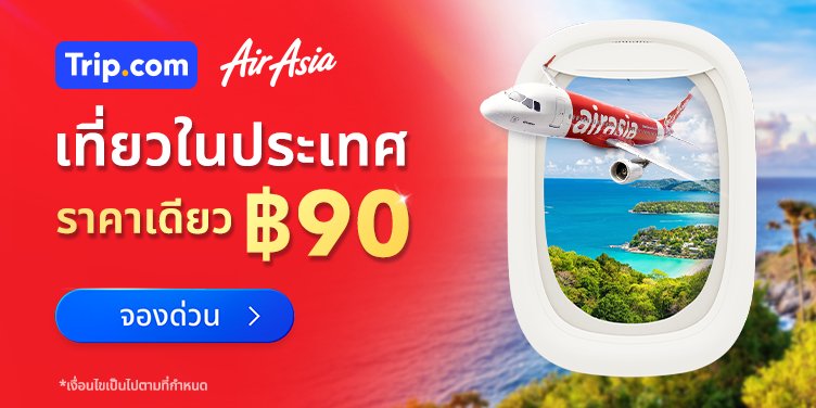 AirAsia One Price Sale