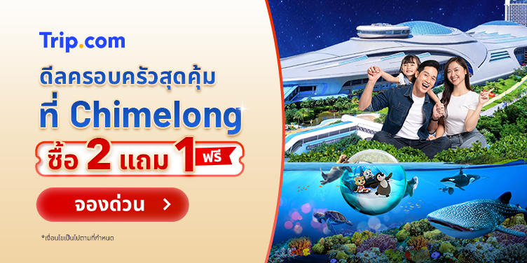 Trip.com | Chimelong Tourist Resort