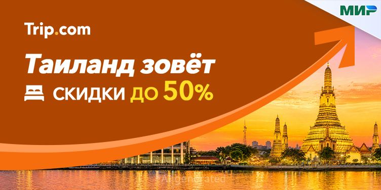 Таиланд ждёт