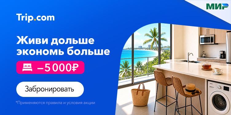 Живи дольше, экономь больше