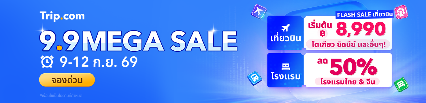 9.9 MEGA SALE | Trip.com