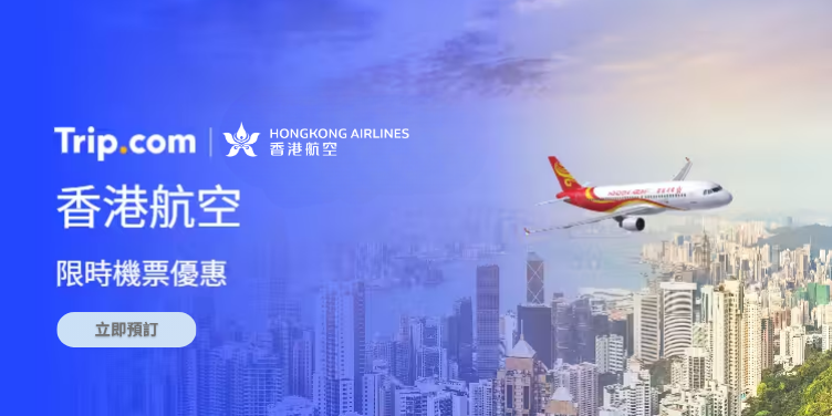 香港航空
