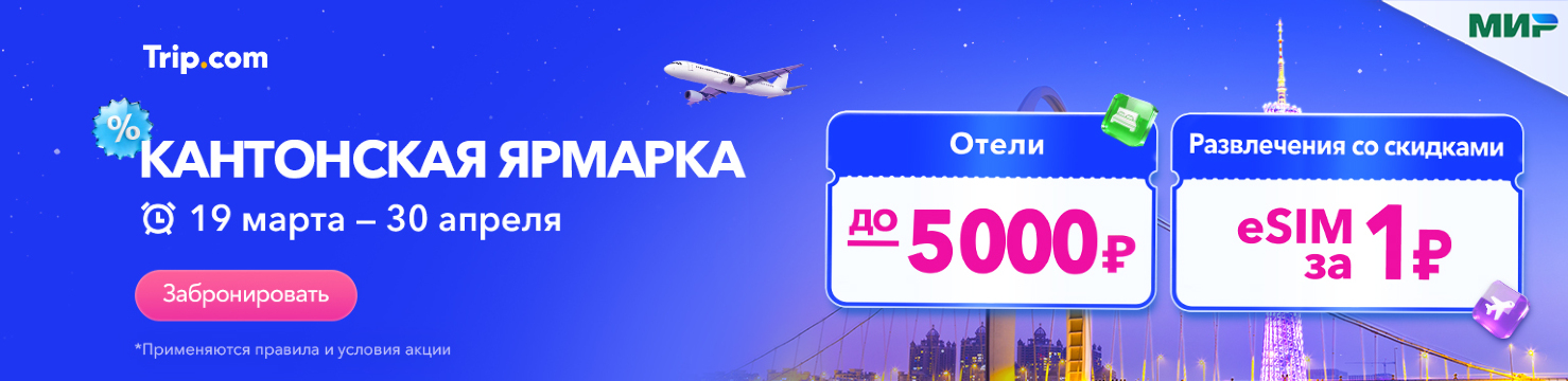 Кантонская выставка!