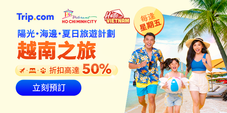 你好,越南!