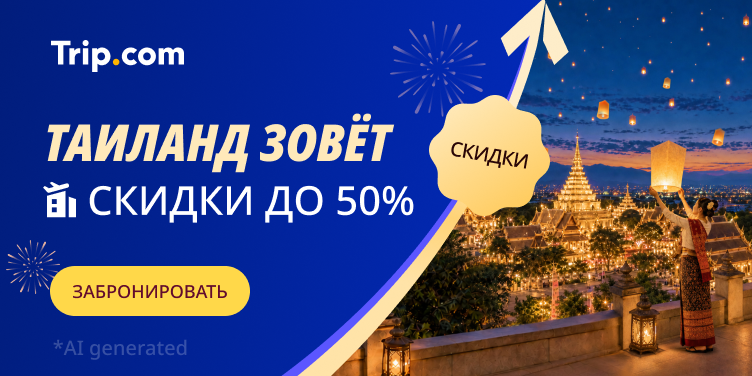Отели в Таиланде