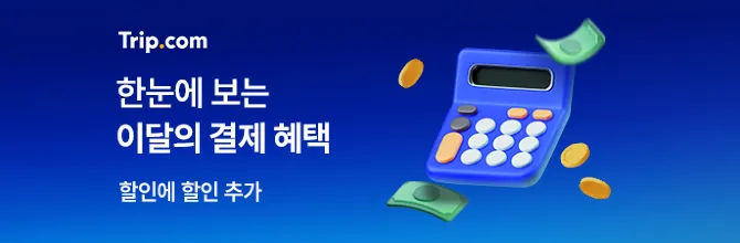 이달의 결제 혜택