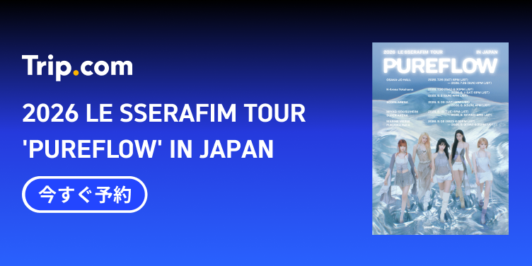 LE SSERAFIM TOUR 'PUREFLOW' IN JAPAN