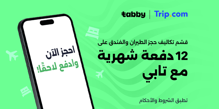 صورة إعلان تسويقي