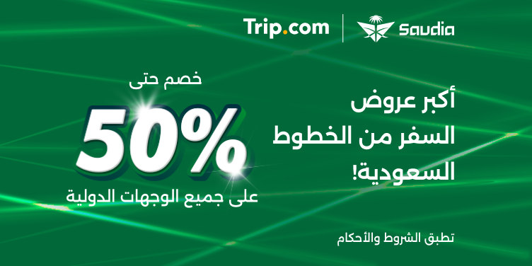 Saudia Global Sale