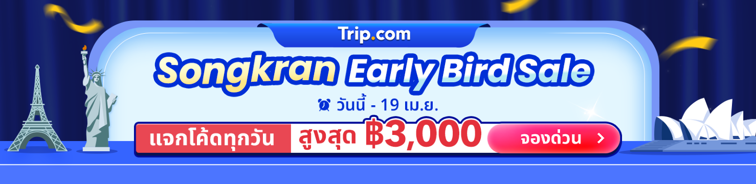 Songkran Mega Sale | Trip.com