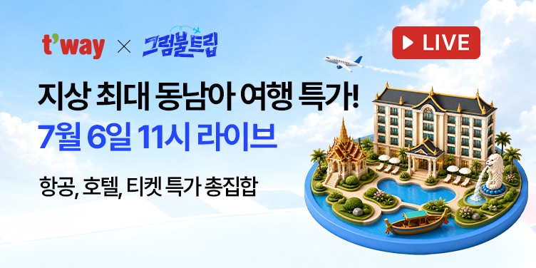 2026 동남아 위크 라이브