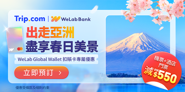 熱門亞洲旅遊之選