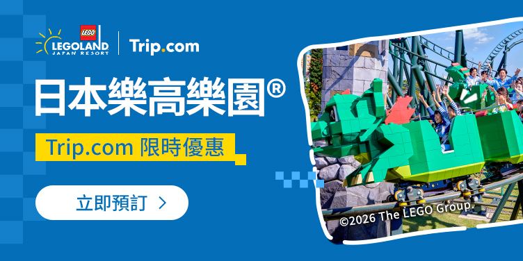 日本乐高乐园