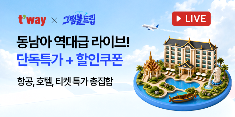2026 동남아 위크 라이브