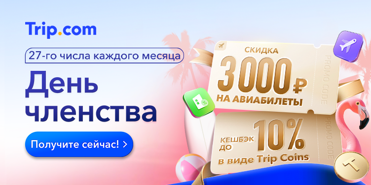 День зарегистрированных пользователей