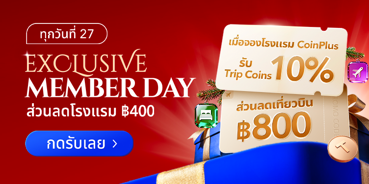 ส่วนลดเที่ยวบิน ฿800