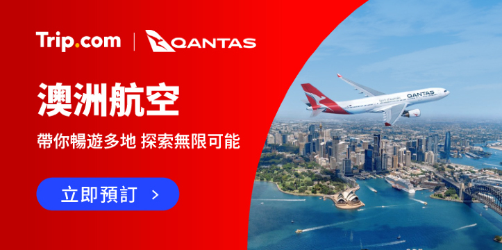 澳洲航空限時優惠