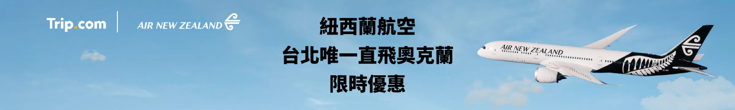 長榮航空旅展機票優惠划算折扣