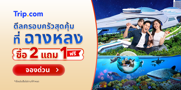 Trip.com | Chimelong Tourist Resort