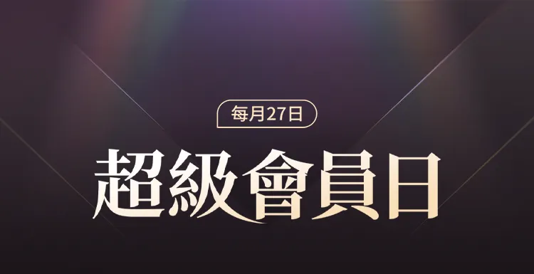 Trip.com平價時段