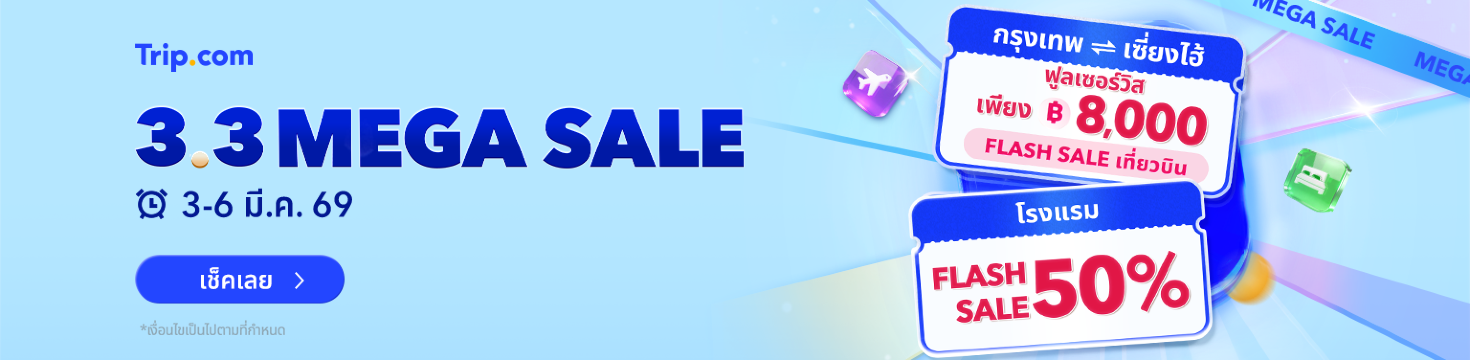 3.3 Mega Sale | Trip.com