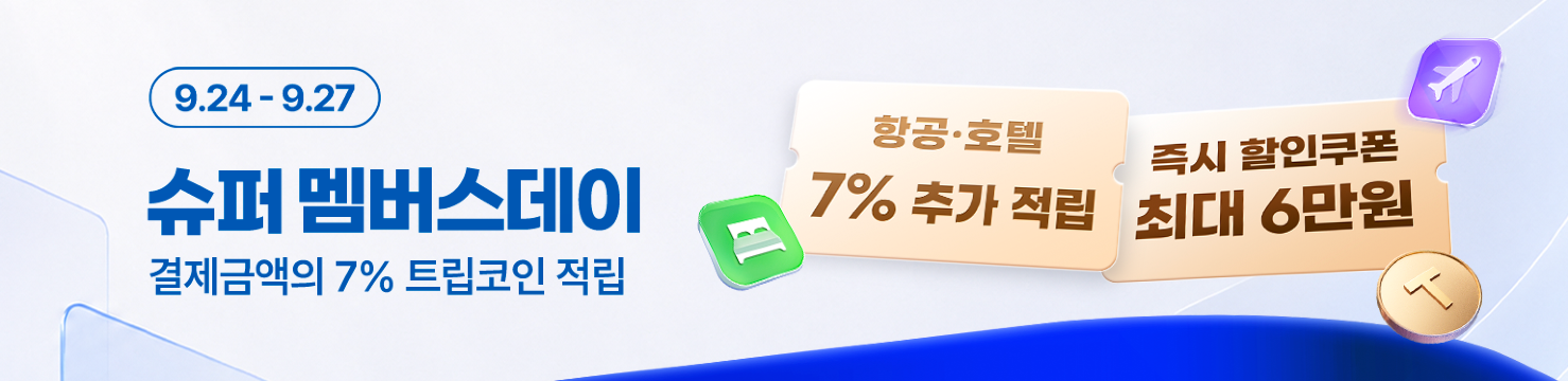 슈퍼 멤버스데이