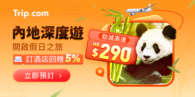 GO CHINA