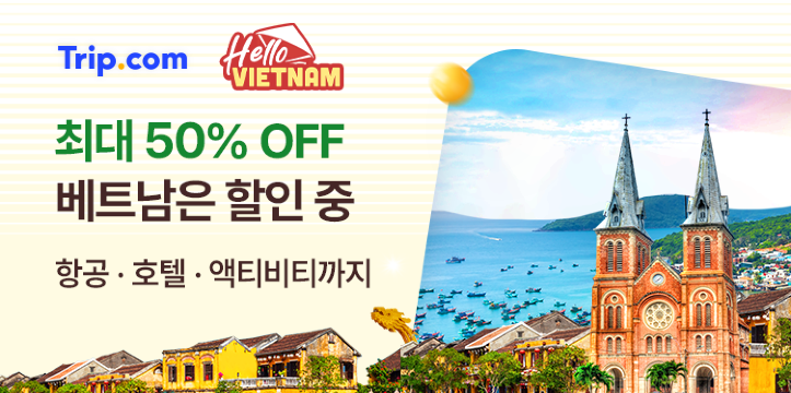 Hello 베트남