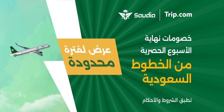 SA Saudi flashsale