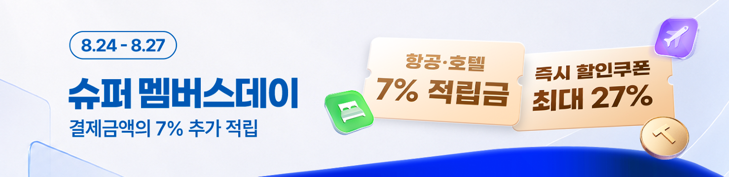 슈퍼 멤버스데이