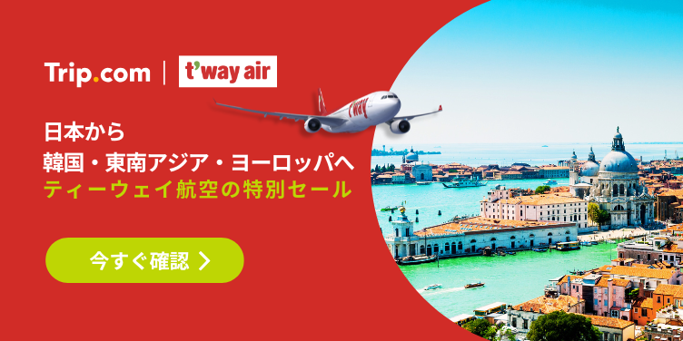 日本各地から韓国へ